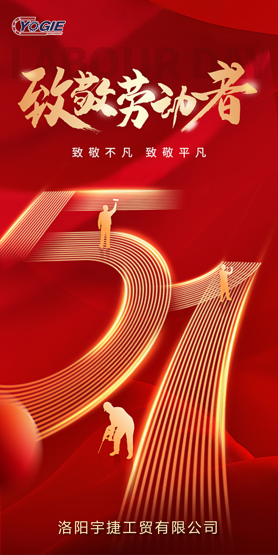 五一_畫(huà)板 1 副本